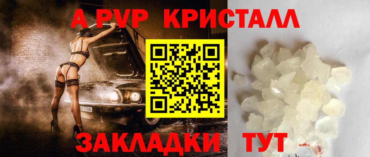 Сыктывкар  А ПВП СК КРИС  A-PVP  A PVP Crystall  Вход с VPN 