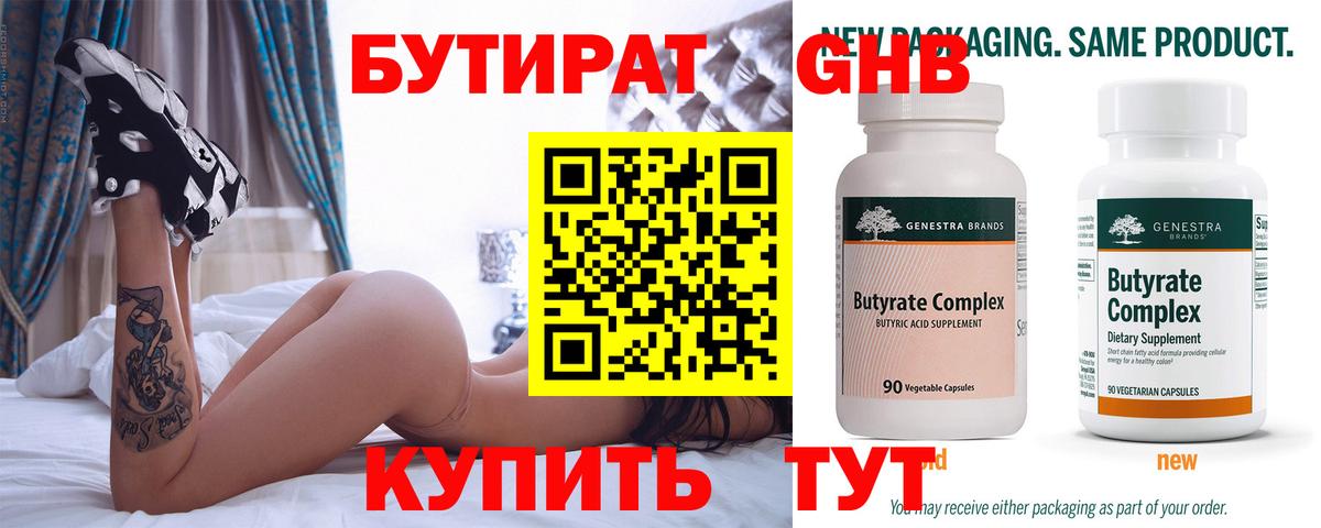 Сыктывкар  Бутират оксана  Вход с VPN 