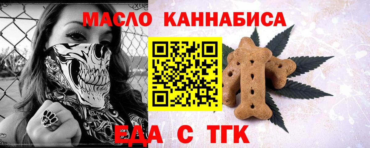 Cannafood конопля  Вход с VPN  Сыктывкар 