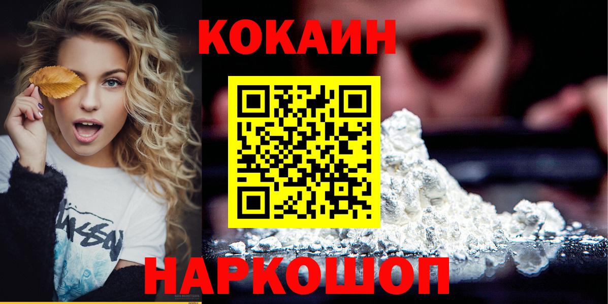 COCAIN 98%  Вход с VPN  Сыктывкар 
