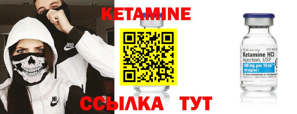 Сыктывкар  КЕТАМИН ketamine  Вход с VPN  КЕТАМИН ketamine 