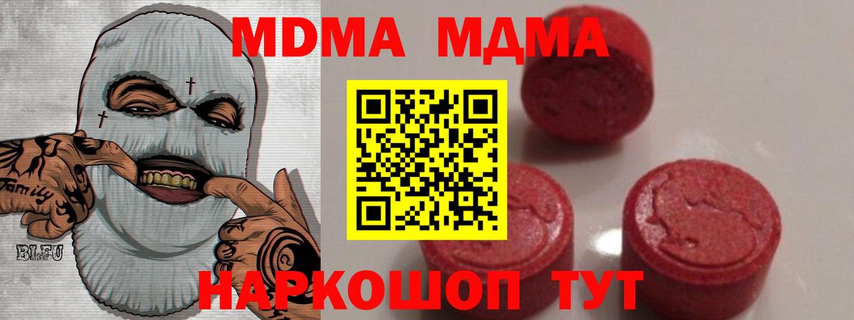 МДМА crystal Сыктывкар