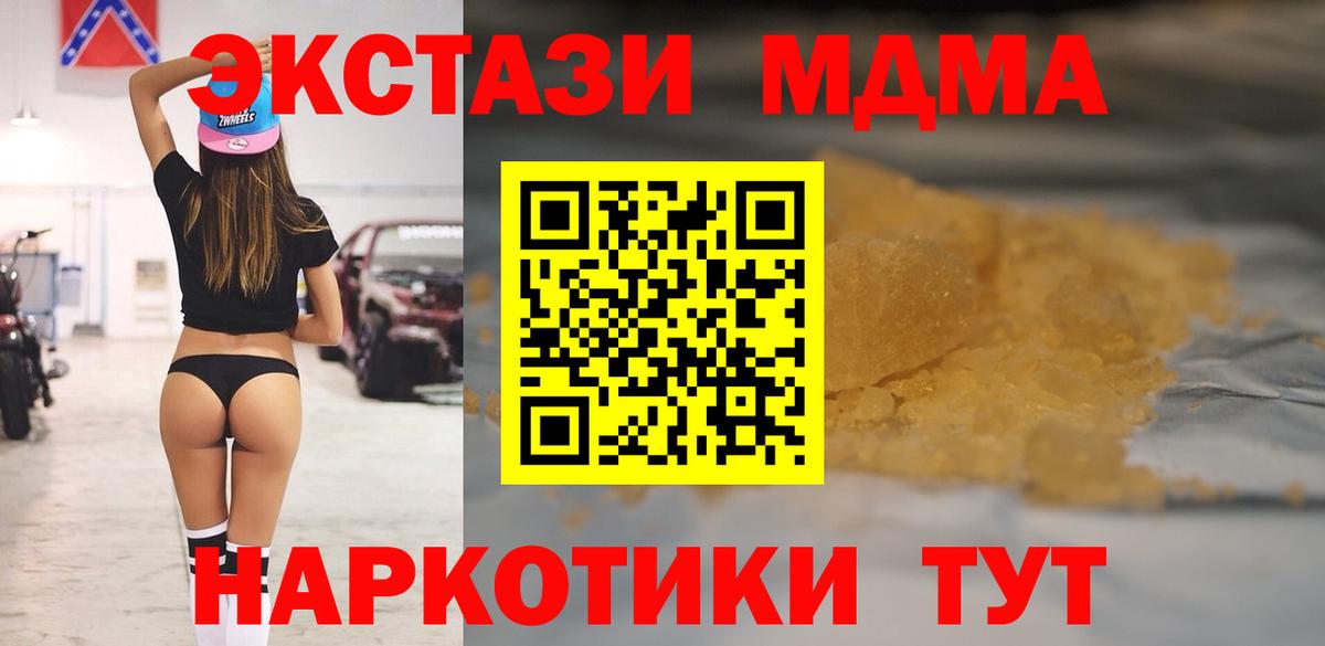 MDMA кристаллы  Вход с VPN  MDMA  Сыктывкар  MDMA crystal 