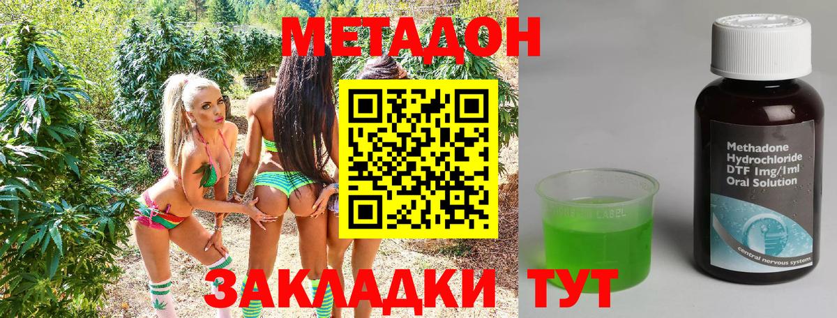 Сыктывкар  Метадон VHQ    вход  Вход с VPN  МЕТАДОН белоснежный 