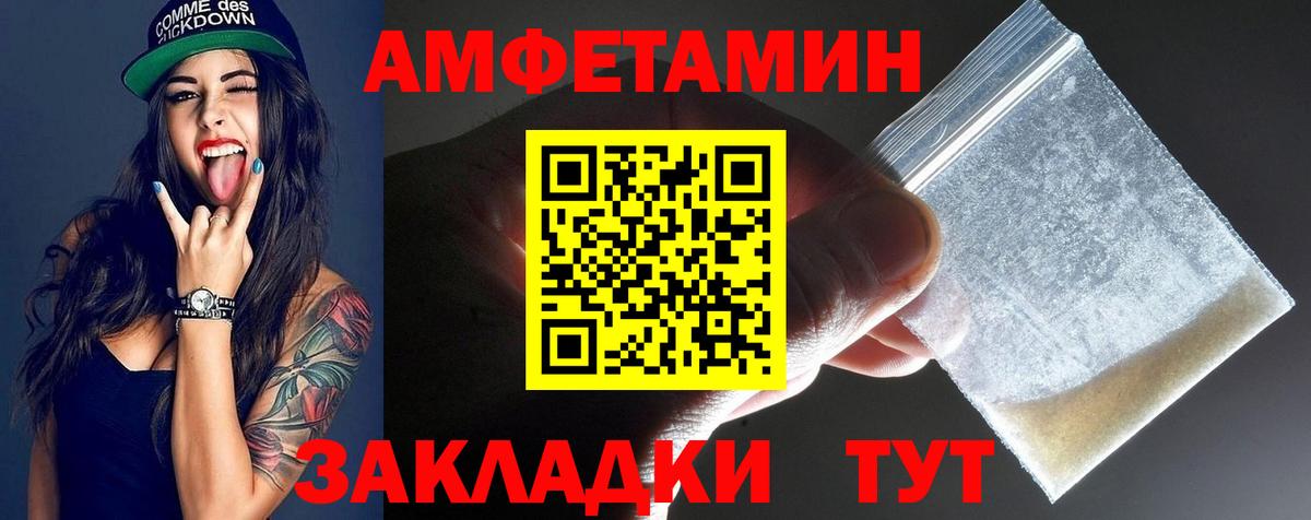 МЕТАМФЕТАМИН мет  Вход с VPN  Сыктывкар 