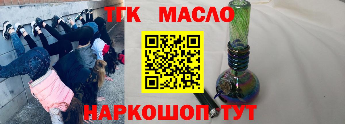 ТГК вейп с тгк  Вход с VPN  Сыктывкар  ТГК вейп с тгк 